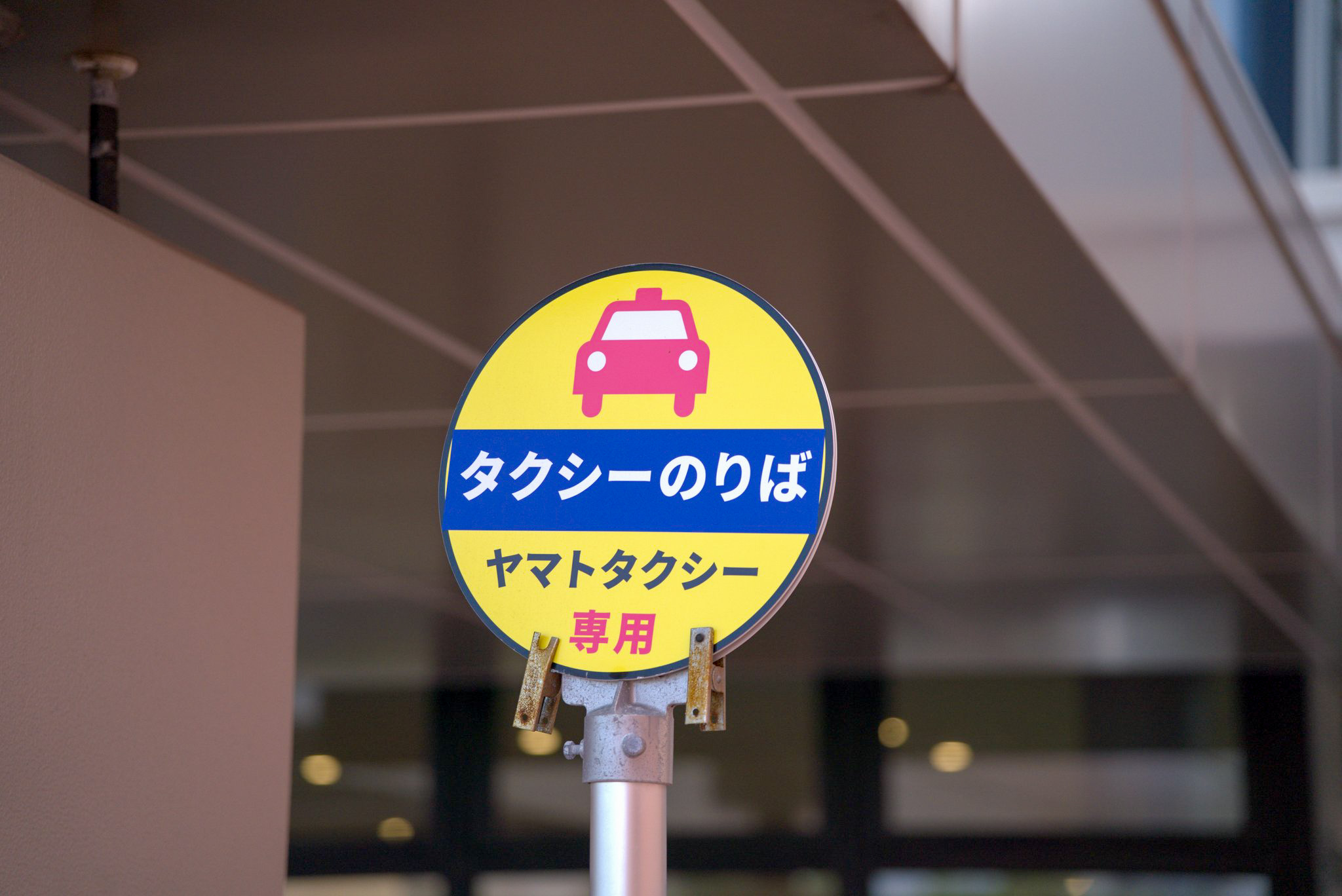 大和グループ