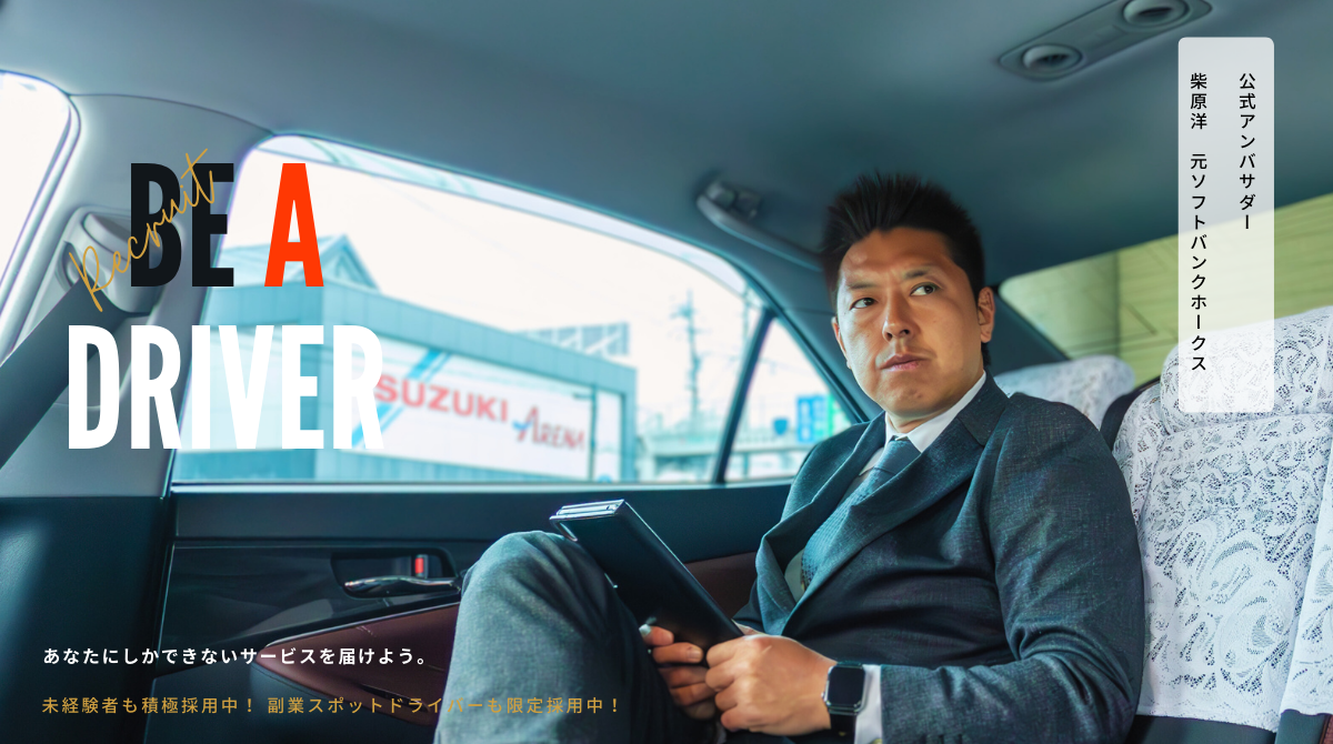 給与も、働き方も自分次第。