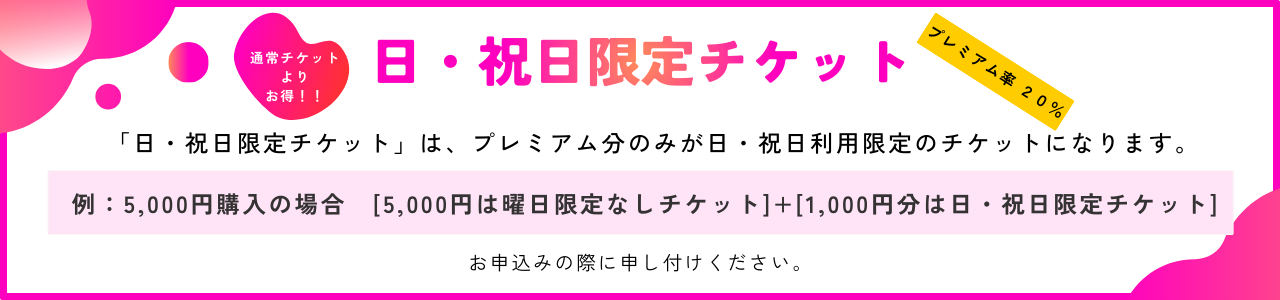給与も、働き方も自分次第。