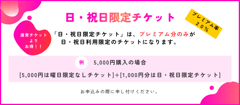 給与も、働き方も自分次第。