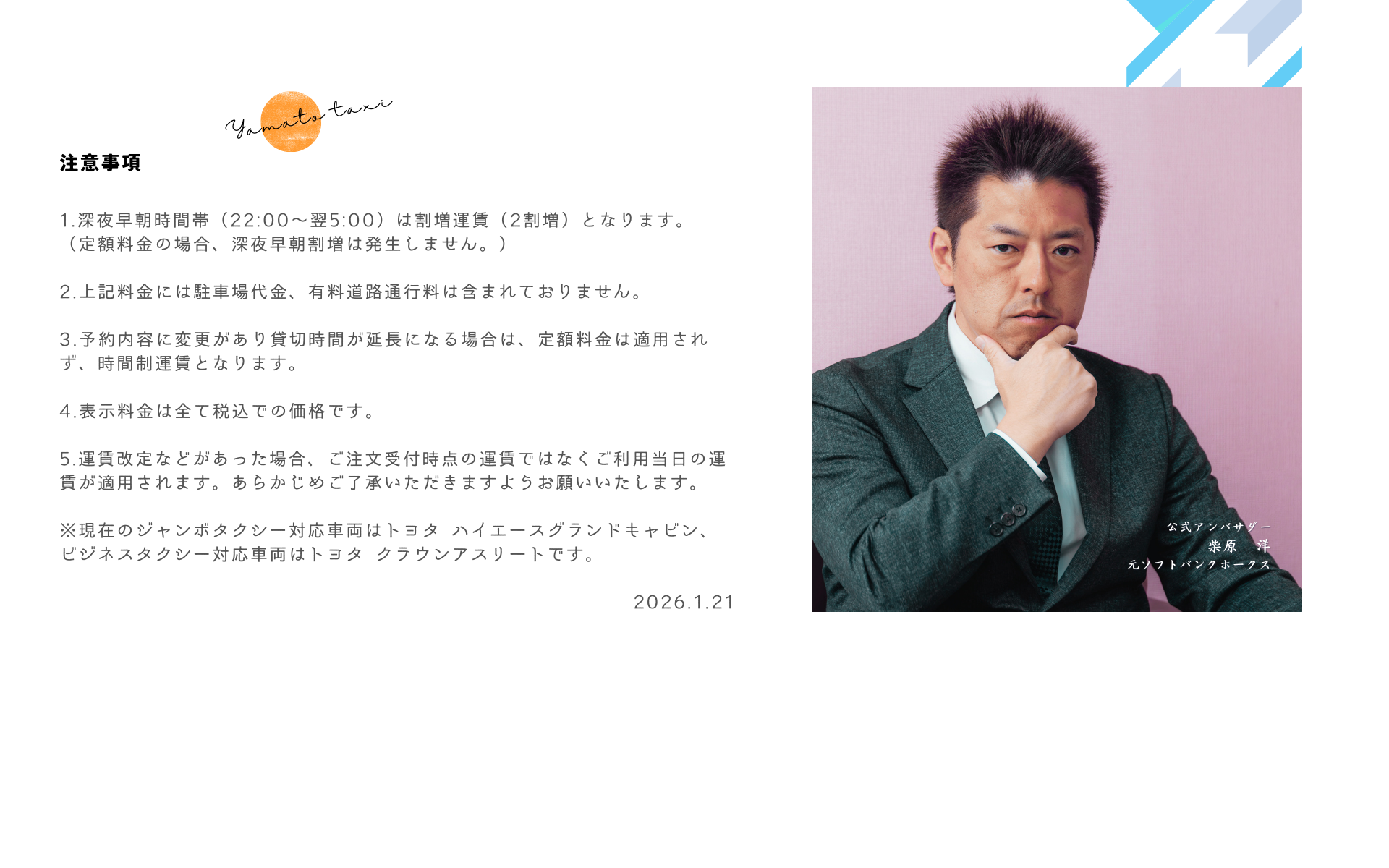 給与も、働き方も自分次第。