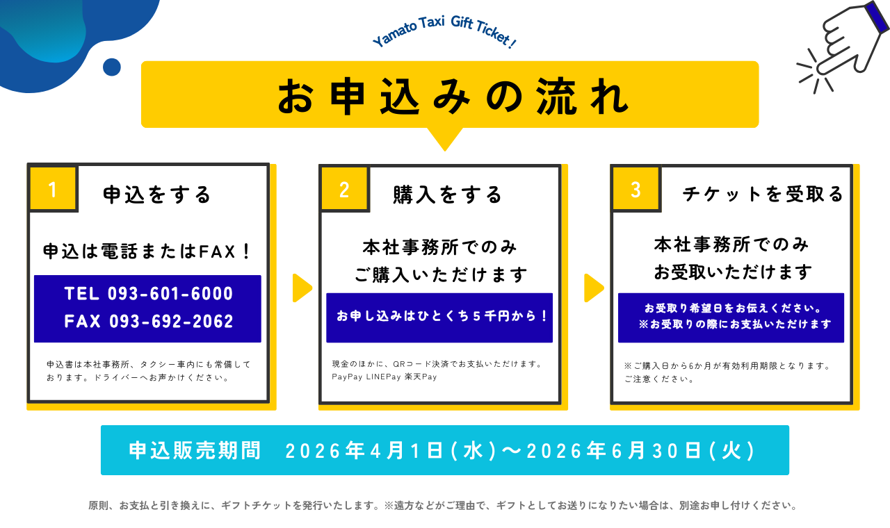 給与も、働き方も自分次第。